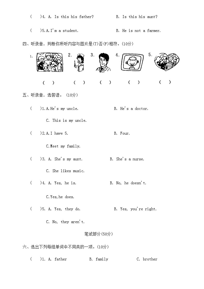 Unit 6 Meet my family! 测试卷 A (含答案及听力原文,无听力音频 无笔试答案)第2页