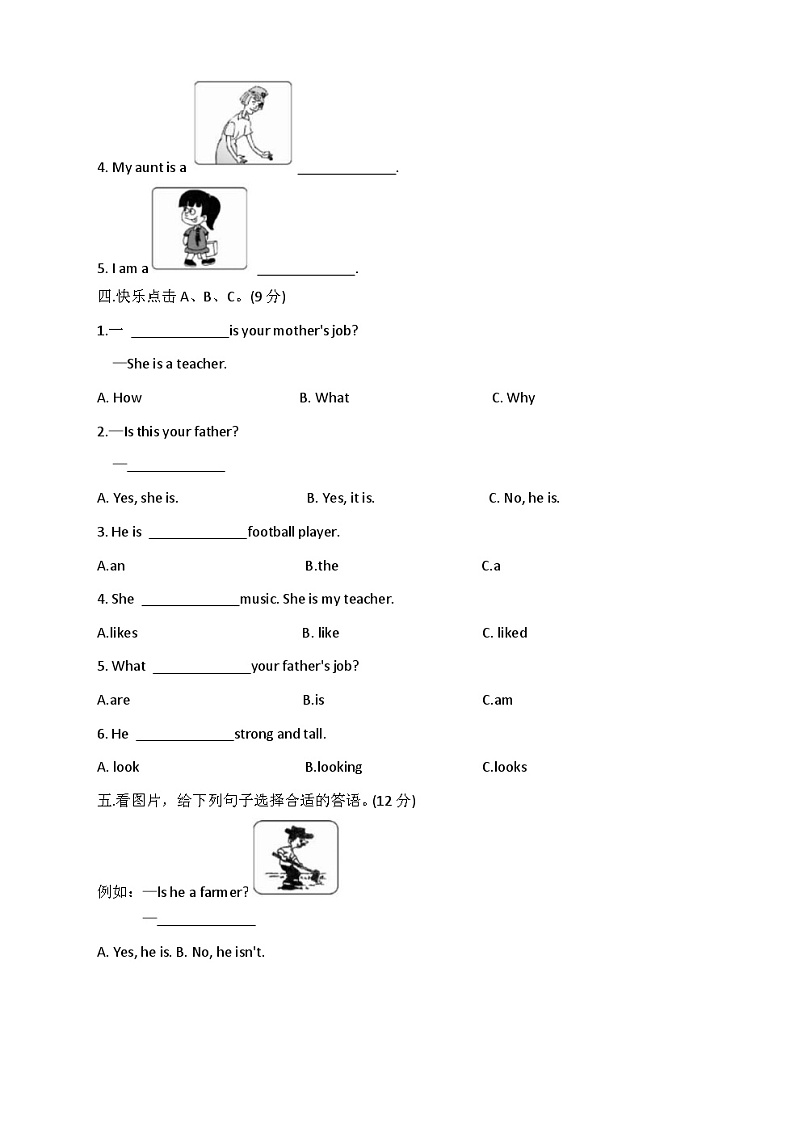 人教版(PEP)四年级英语上册期末试卷16(无答案)第2页