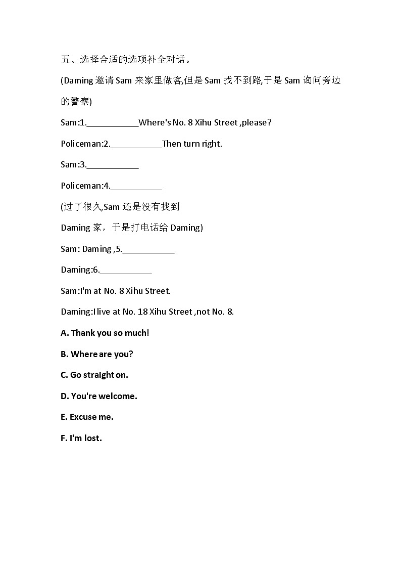外研版(三起)四年级上册 Module 1 同步练习(含答案)第3页