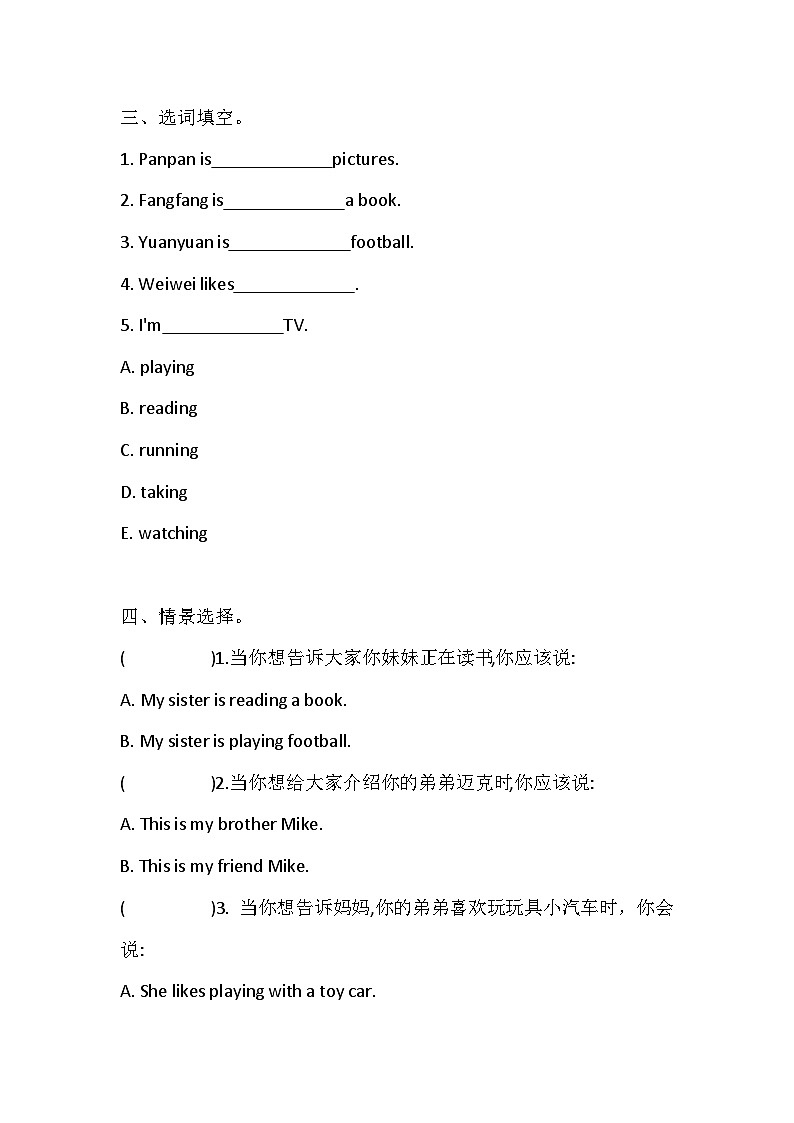 外研版（三起）三年級上冊Module 2 同步練習（含答案）第2頁