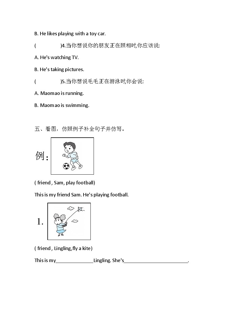 外研版（三起）三年級上冊Module 2 同步練習（含答案）第3頁