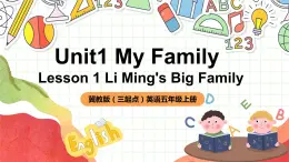 冀教版（三起點(diǎn)）英語(yǔ)五上Unit 1 My Family Lesson 1 Li Ming's Big Family 課件+教案