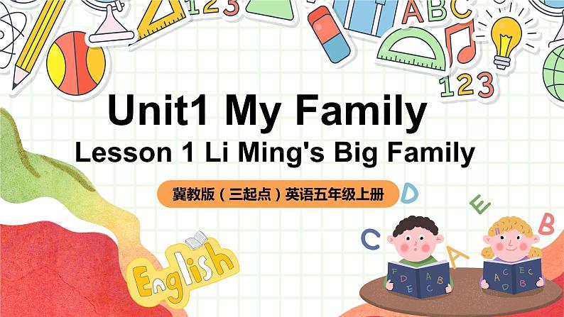 冀教版(三起点)英语五上Unit 1 My Family Lesson 1 Li Ming's Big Family 课件+教案01