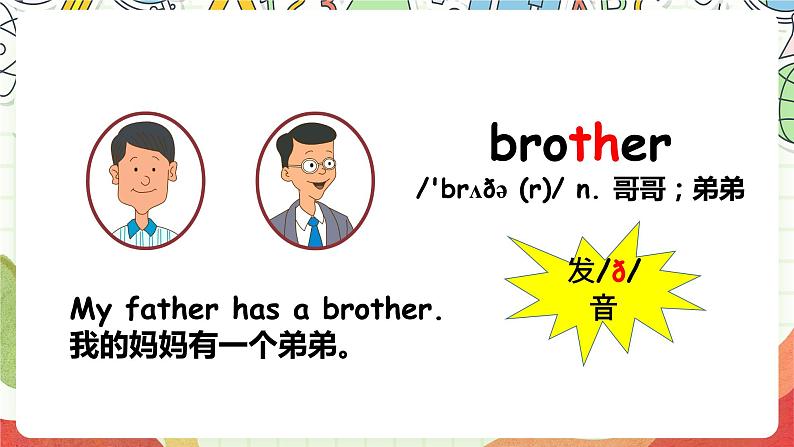 冀教版(三起点)英语五上Unit 1 My Family Lesson 1 Li Ming's Big Family 课件+教案08