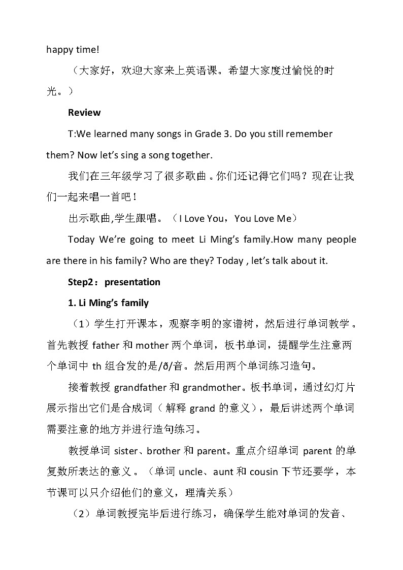 冀教版(三起点)英语五上Unit 1 My Family Lesson 1 Li Ming's Big Family 课件+教案02