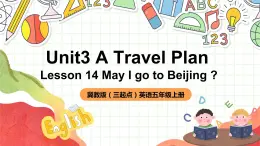 冀教版（三起点）英语五上Unit3 A Travel Plan Lesson 14 May I go to Beijing？ 课件＋素材