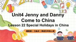 冀教版（三起点）英语五上Unit 4 Jenny and Danny Come to China Lesson 22 Special Holidays in China 课件＋素材