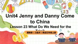 冀教版（三起点）英语五上Unit 4 Jenny and Danny Come to China  Lesson 23 What Do We Need for the Trip？课件＋素材