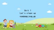 牛津译林版二年级上册Unit 1 She’s my aunt试讲课课件ppt