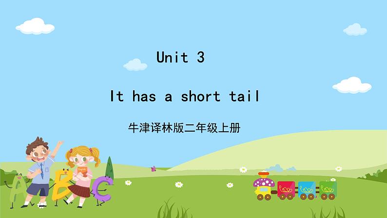 牛津译林版英语二年级上册 Unit 3 《It has a short tai》l story time课件+素材01