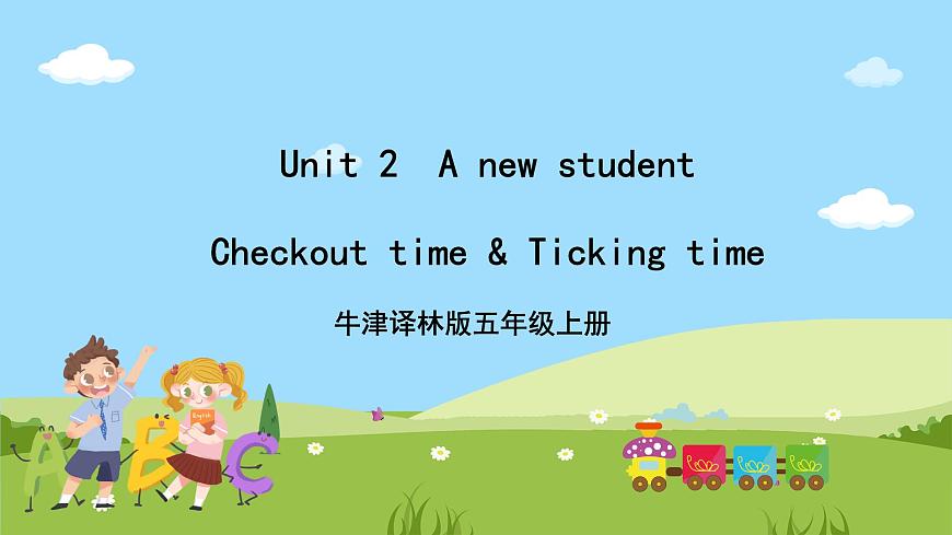 Unit 2 Checkout time & Ticking time課件第1頁(yè)