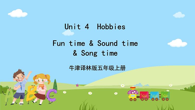 牛津译林版英语五上 Unit 4 Hobbies Fun time & Sound time & Song time课件+素材01