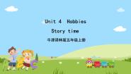 牛津译林版五年级上册Unit 4 Hobbies公开课ppt课件