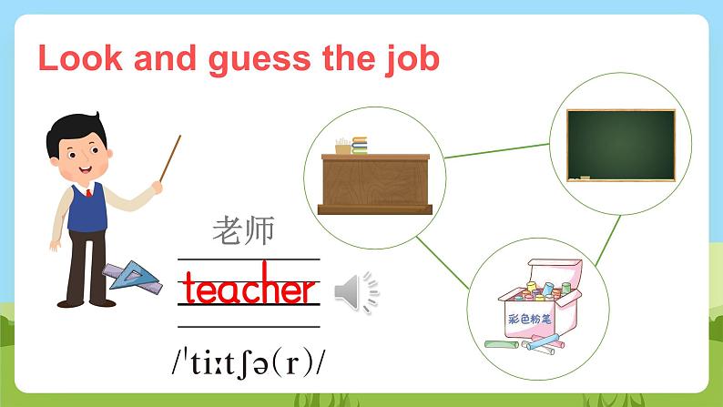 Unit 5 Story time课件第4页