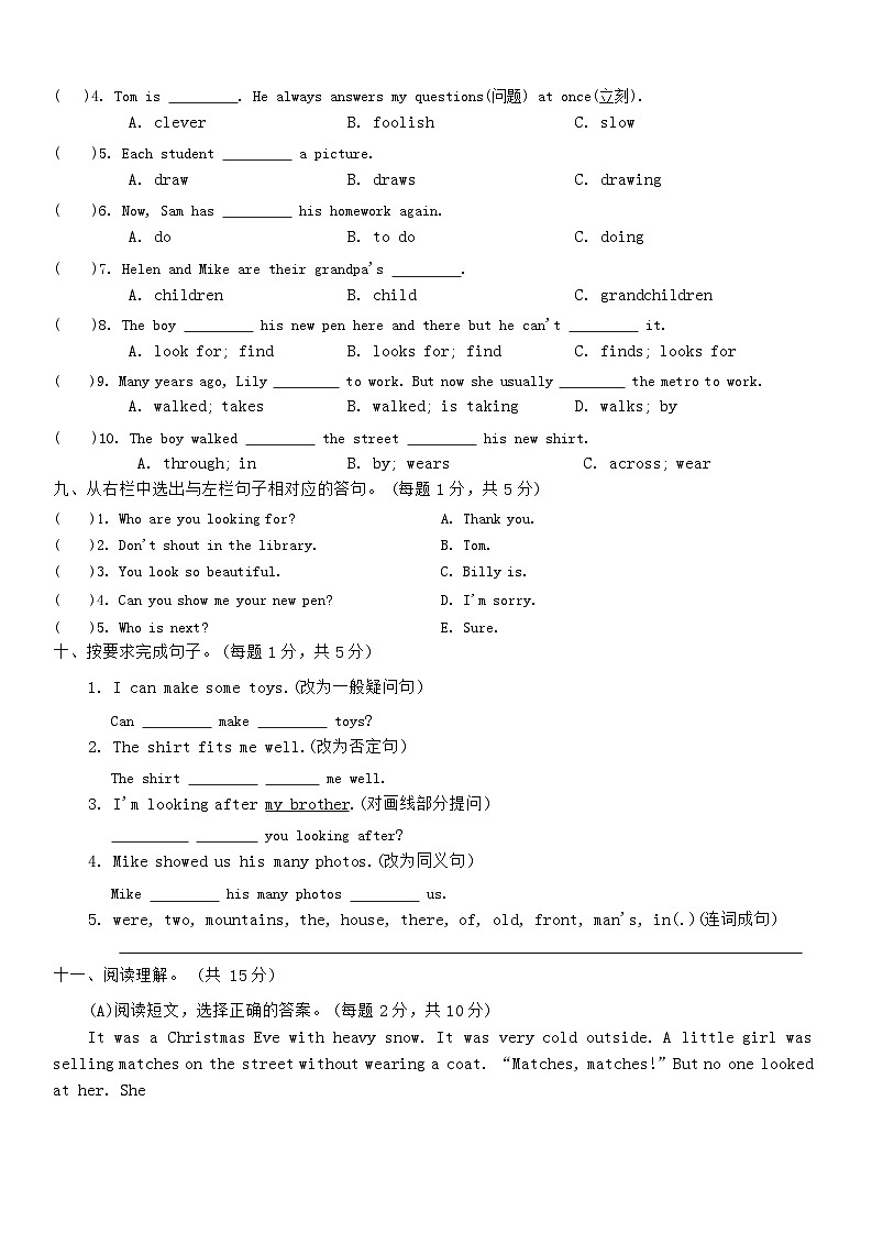 Unit 1 The king's new clothes 单元测试(含答案,含听力原文,无音频)第3页