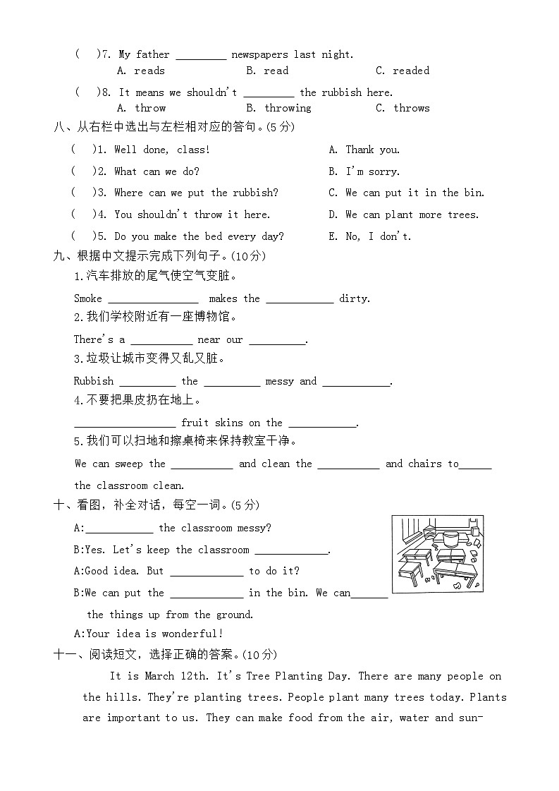Unit 6 Keep our city clean 单元测试(含答案,含听力原文,无音频)03