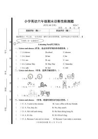山东省临沂市莒南县2023-2024学年六年级下学期期末英语试题