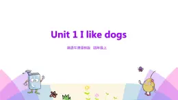 牛津译林版英语四上Unit1 I like dogs 第1课时（课件+同步教案+练习+素材）