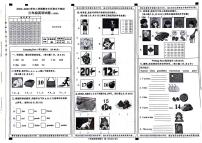 河北省邢台市信都区2022-2023学年三年级下学期期末英语试题