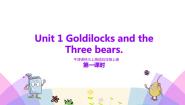 小学英语牛津译林版五年级上册Unit 1 Goldilocks and the three bears试讲课课件ppt