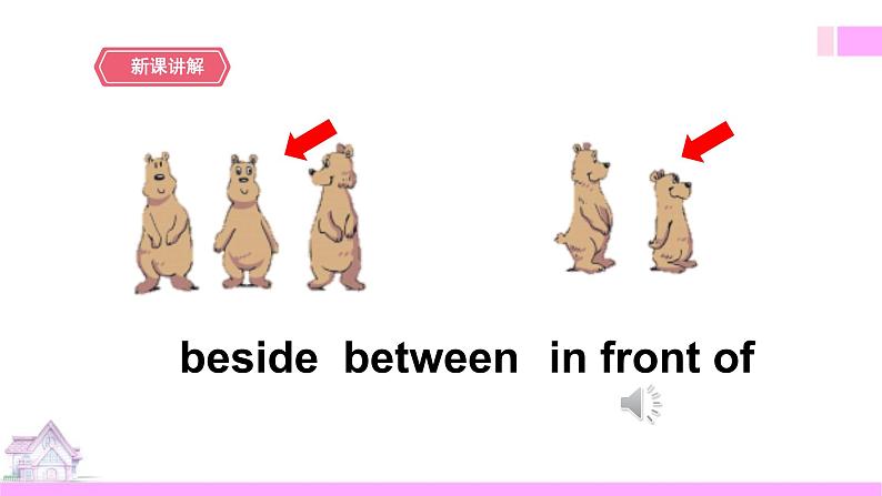 牛津译林版英语五上五上Unit1 Goldilocks and the three bears. 第1课时Story time(课件+教案+练习+素材)08