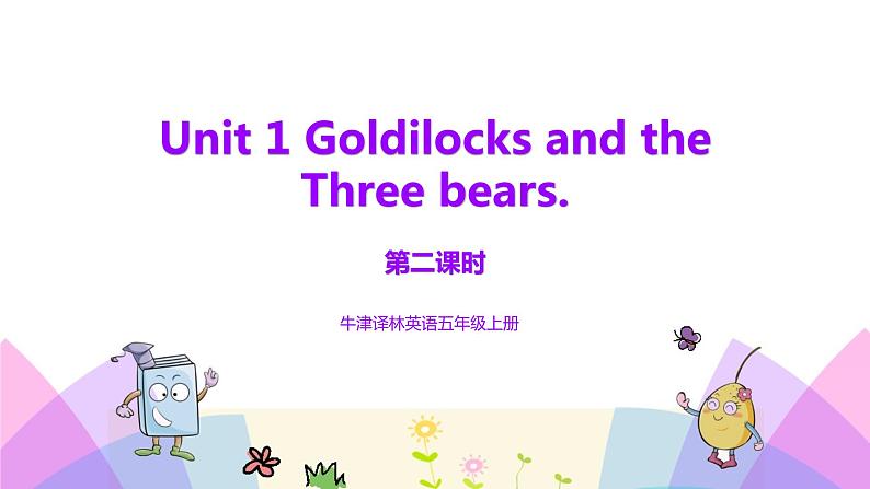 牛津译林版英语五上五上Unit1 Goldilocks and the three bears. 第2课时Grammar time(课件+教案+练习+素材)01