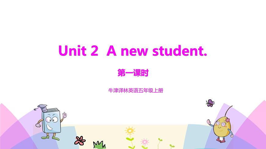 牛津譯林版-英語-五上-Unit 2 A new student 第一課時(shí)Story time.第1頁