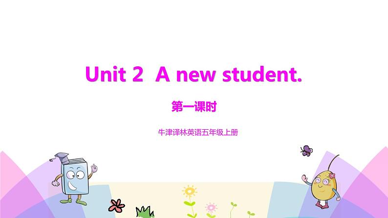 牛津译林版英语五上五上Unit2 A new student 第1课时 Story time(课件+教案+练习+素材)01