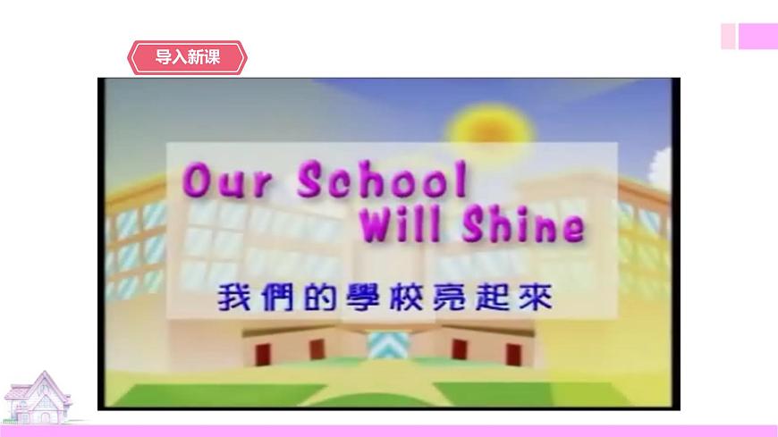 牛津譯林版-英語-五上-Unit 2 A new student 第一課時(shí)Story time.第2頁