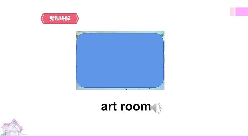 牛津译林版英语五上五上Unit2 A new student 第1课时 Story time(课件+教案+练习+素材)05