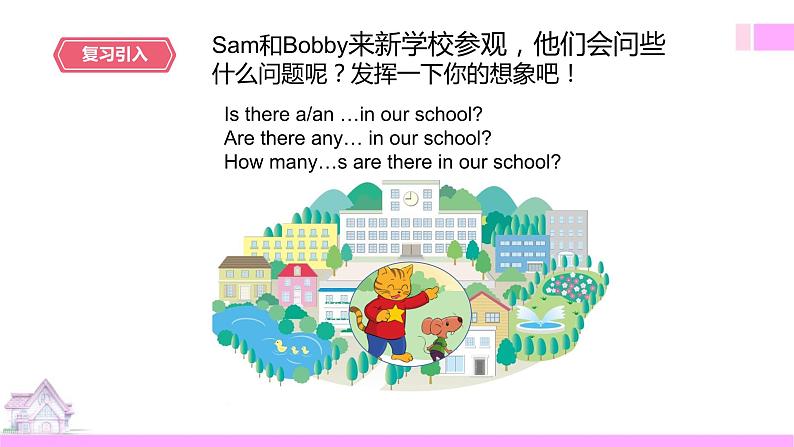 牛津译林版英语五上五上Unit2 A new student 第3课时 Cartoon time(课件+教案+练习+素材)05