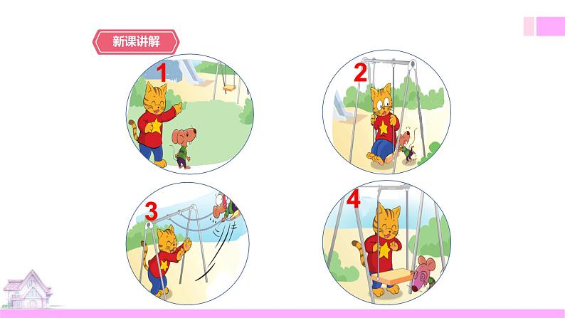 牛津译林版英语五上五上Unit2 A new student 第3课时 Cartoon time(课件+教案+练习+素材)06