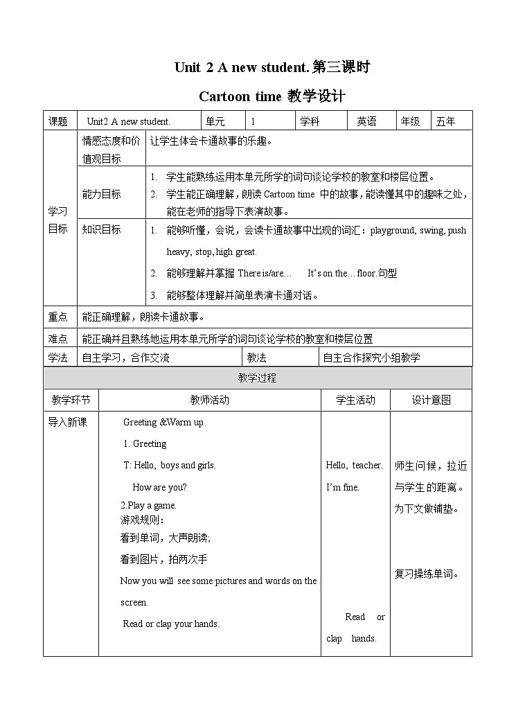 牛津译林版英语五上五上Unit2 A new student 第3课时 Cartoon time(课件+教案+练习+素材)01