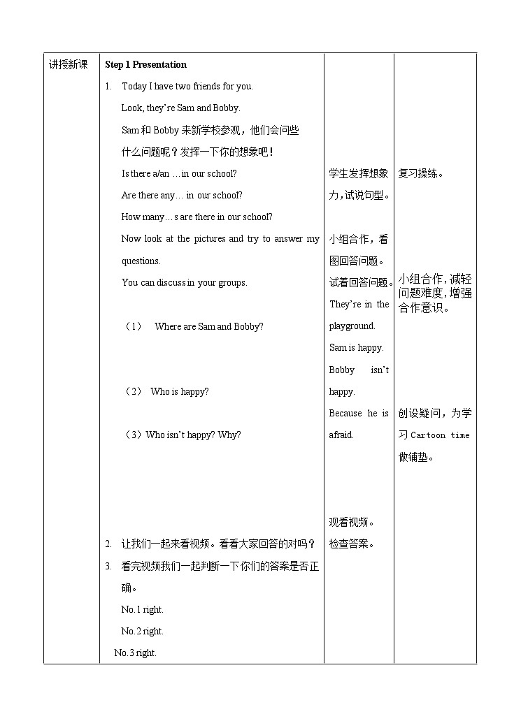 牛津译林版英语五上五上Unit2 A new student 第3课时 Cartoon time(课件+教案+练习+素材)02