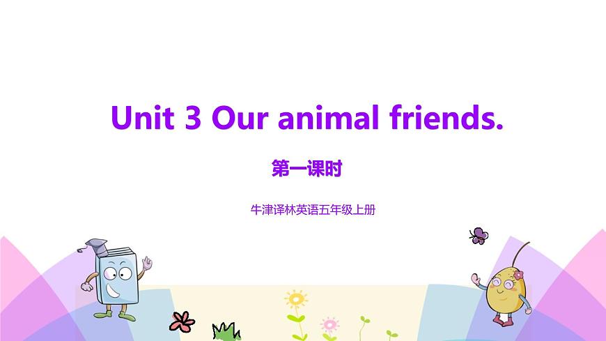 Unit 3 Our animal friends第一課時(shí)Story time.第1頁