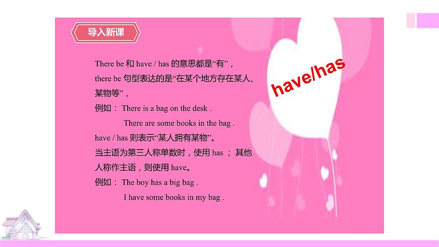 牛津譯林版-英語-五上-Unit 3 Our animal friends 第二課時Grammer time.Fun time.sound time第4頁