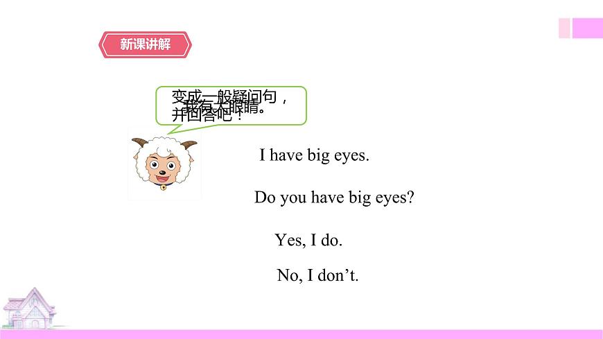 牛津譯林版-英語-五上-Unit 3 Our animal friends 第二課時Grammer time.Fun time.sound time第8頁