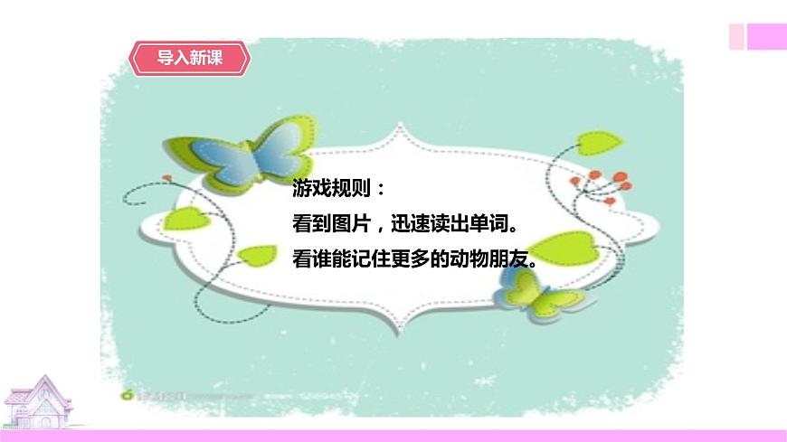Unit 3 Our animal friend. 第三課時Cartoon time第2頁