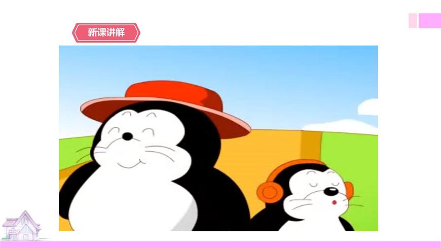 Unit 3 Our animal friend. 第三課時Cartoon time第6頁