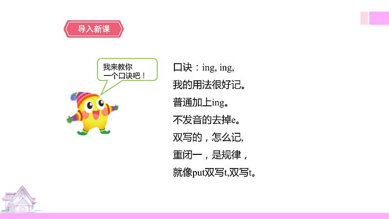 牛津译林版英语五上五上Unit4 Hobbies 第2课时 Grammar time sound time(课件+教案+练习+素材)03