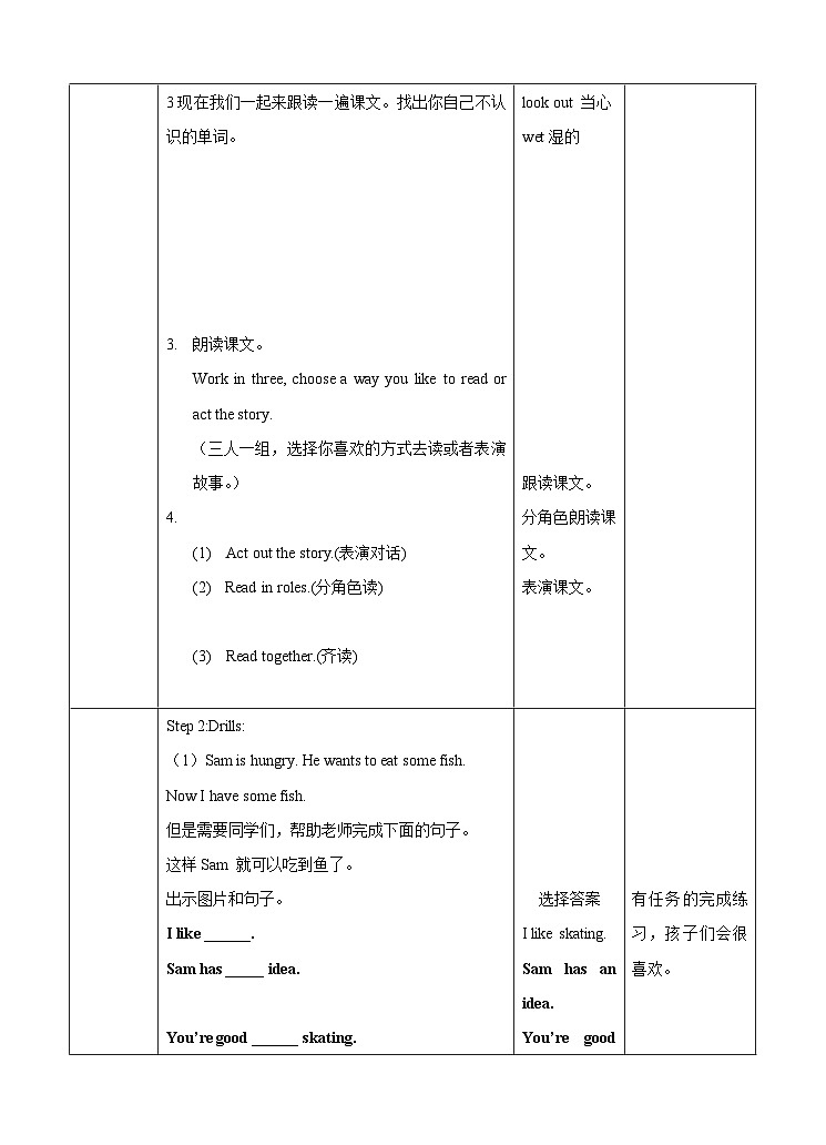 牛津译林版英语五上五上Unit4 Hobbies 第3课时 Cartoon time(课件+教案+练习+素材)03