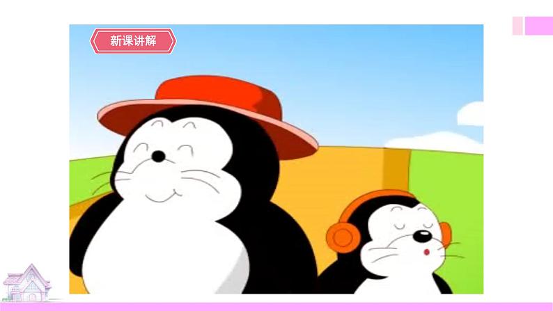 牛津译林版英语五上五上Unit4 Hobbies 第3课时 Cartoon time(课件+教案+练习+素材)07
