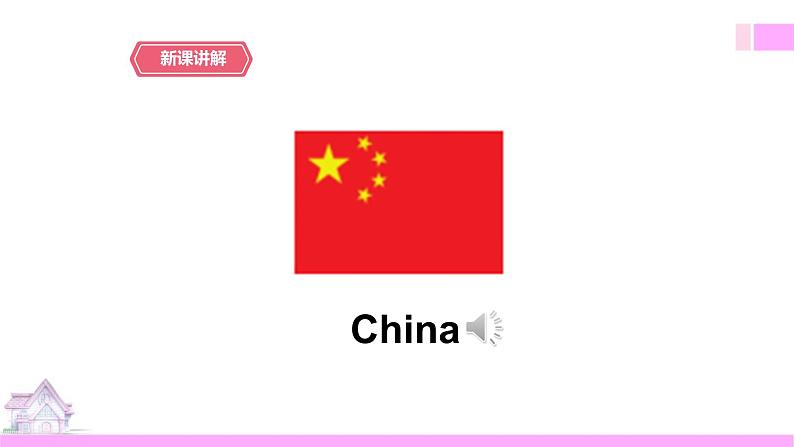 牛津译林版英语五上五上Unit6 My e-friend 第1课时 Story time(课件+教案+练习+素材)06