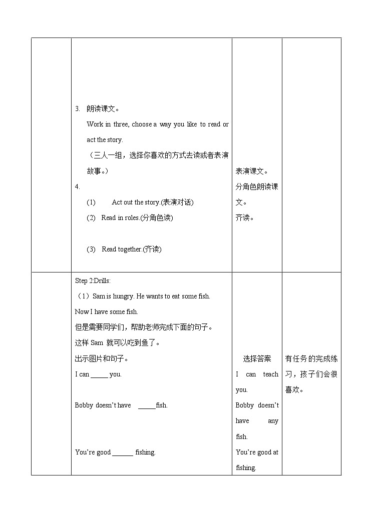 牛津译林版英语五上五上Unit6 My e-friend 第3课时 Cartoon time(课件+教案+练习+素材)03