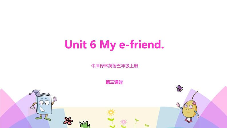 牛津译林版英语五上五上Unit6 My e-friend 第3课时 Cartoon time(课件+教案+练习+素材)01