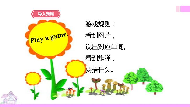 牛津译林版英语五上五上Unit6 My e-friend 第3课时 Cartoon time(课件+教案+练习+素材)02