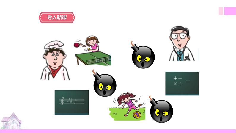 牛津译林版英语五上五上Unit6 My e-friend 第3课时 Cartoon time(课件+教案+练习+素材)03