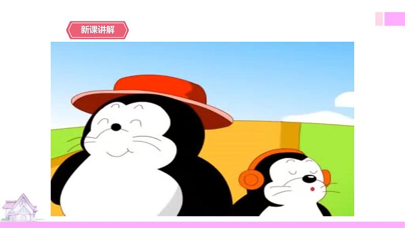 牛津译林版英语五上五上Unit6 My e-friend 第3课时 Cartoon time(课件+教案+练习+素材)07