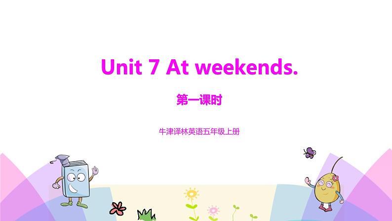 牛津译林版英语五上五上Unit7 At weekends 第1课时 Story time(课件+教案+练习+素材)01