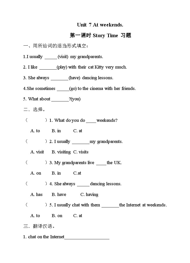 牛津译林版英语五上五上Unit7 At weekends 第1课时 Story time(课件+教案+练习+素材)01